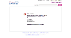 Desktop Screenshot of furong.freekd.tw