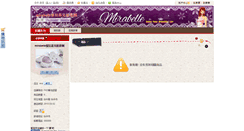 Desktop Screenshot of mirabelle.freekd.tw