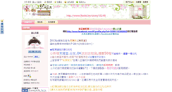 Desktop Screenshot of love5ak.freekd.tw