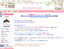 Tablet Screenshot of love5ak.freekd.tw